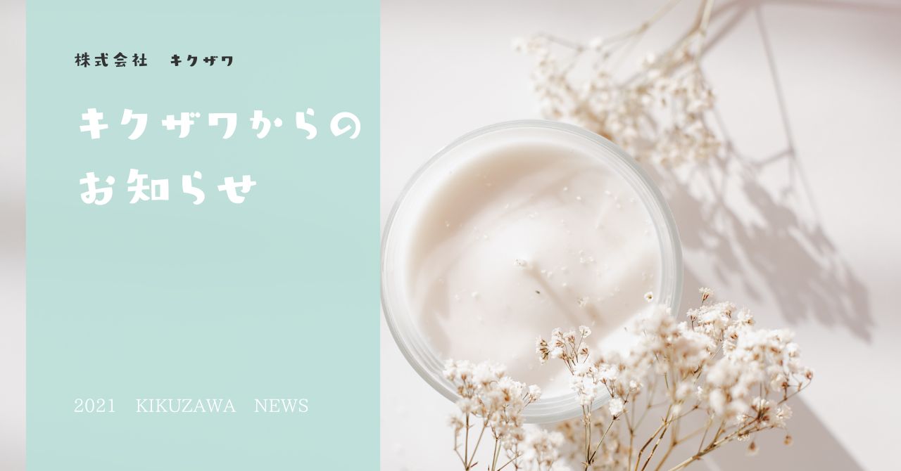 amebloスタッフブログを更新しました♪ほっかいどう住宅フェア2023レポ