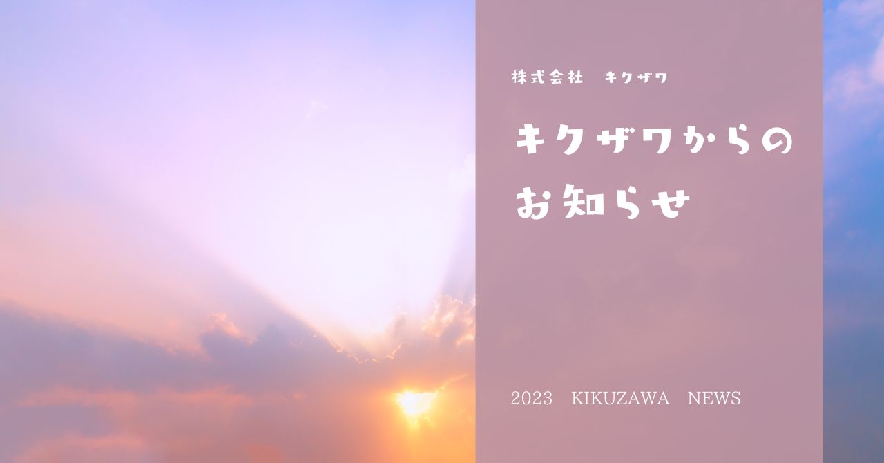 アメブロスタッフブログ更新のお知らせ｜理容ノ高田 体験レポート♪