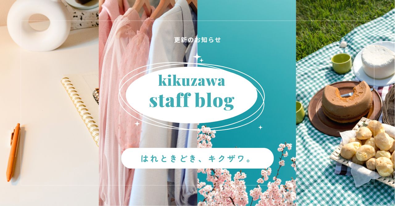 amebloスタッフブログ更新！（アース21新潟視察⑤完結編の幸福論）&新入社員入社のお知らせ